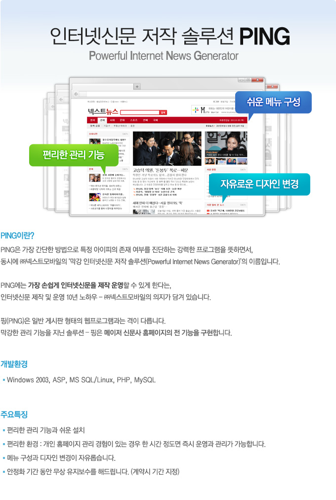 pingInfo.jpg