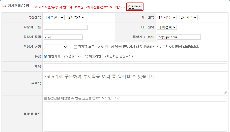 연합뉴스 기사전재 서비스 이용 안내 이미지