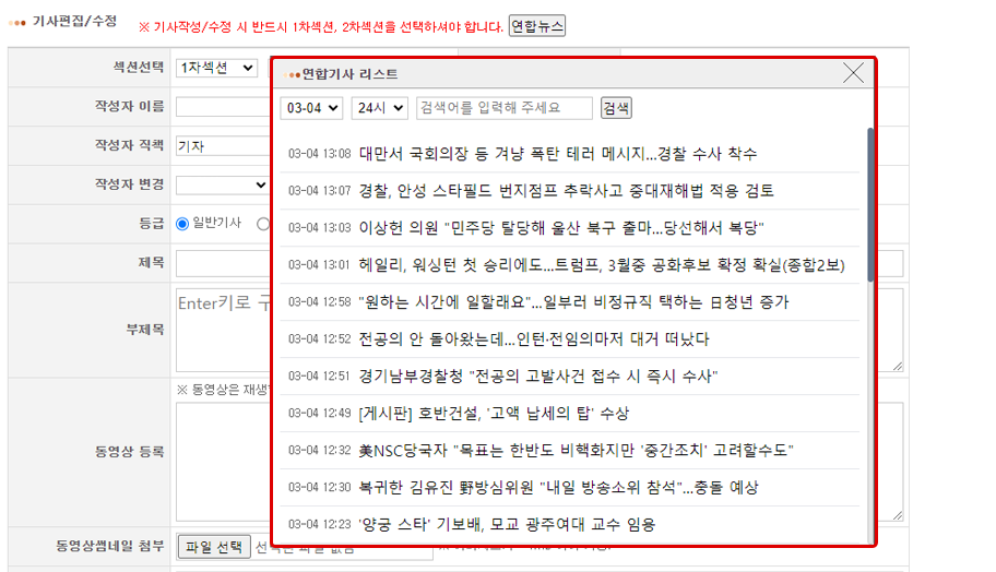 연합뉴스 기사전재 서비스 이용 안내 이미지