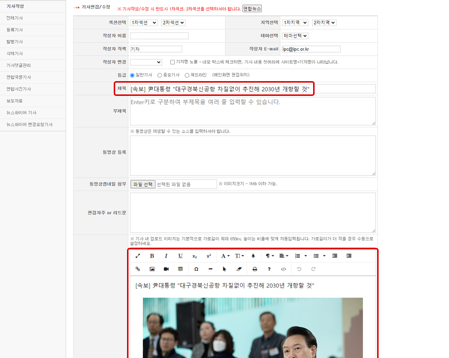 연합뉴스 기사전재 서비스 이용 안내 이미지