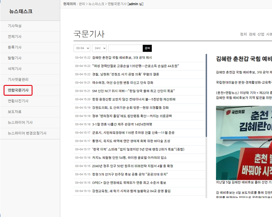 연합뉴스 기사전재 서비스 이용 안내 이미지