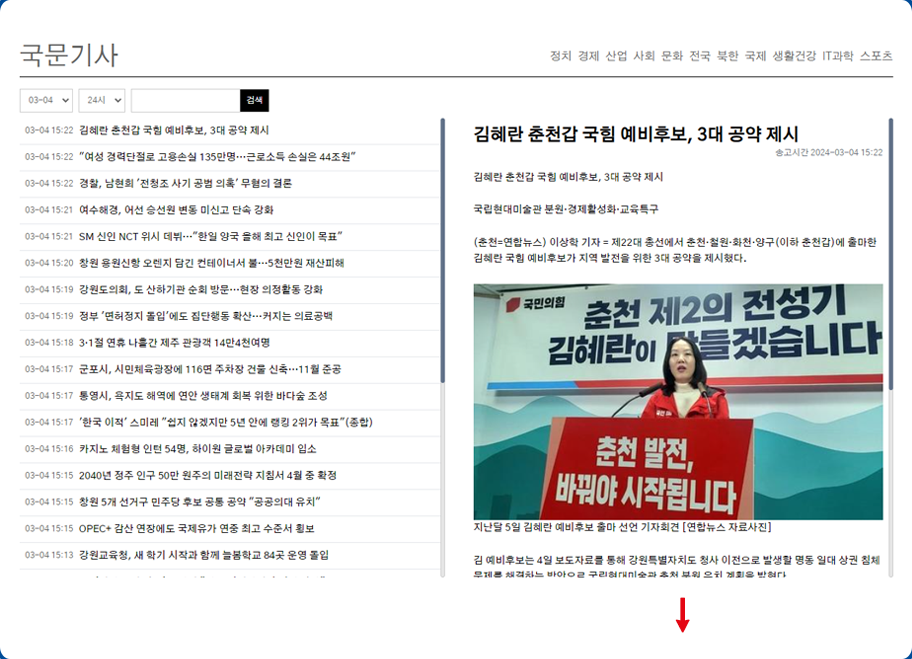 연합뉴스 기사전재 서비스 이용 안내 이미지